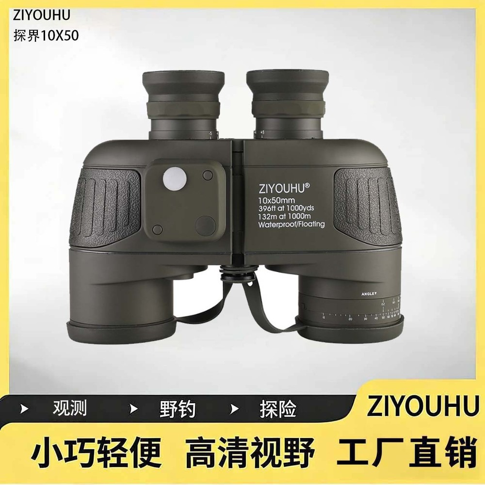 Hunting Outdoor Brand - [브랜드] 10x50 쌍안경 (나침반 및 거리측정기